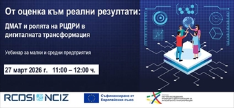 From Assessment to Real Results: DMAT and the Role of RCDSI in Digital Transformation