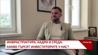 Проекти за 40 милиона евро в индустриалните зони: какво предстои